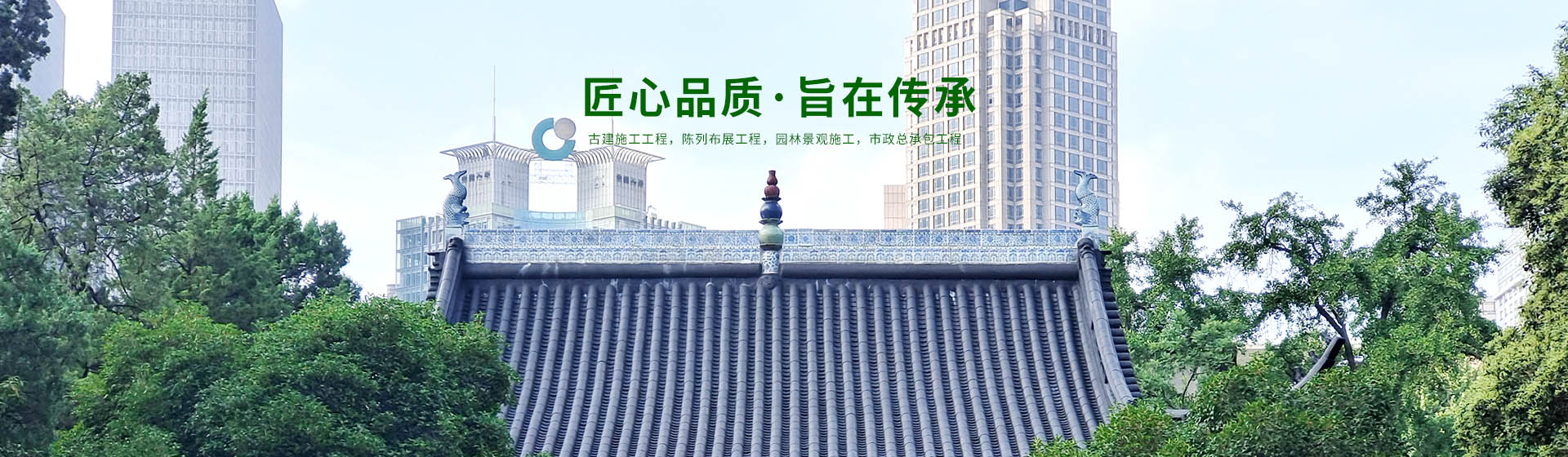 貴州保利文物古建有限公司